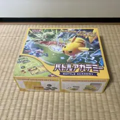 【未開封】ポケモンカードゲーム バトルアカデミー