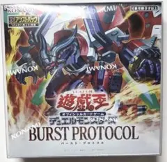 遊戯王 バーストプロトコル BURST PROTCOL 未開封 シュリンク付き
