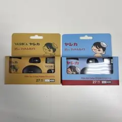 YASHICA35mm使い捨て ISO400 27枚　2セット期限2028.02 YASHICA 使い捨てカメラ 35mm ISO400 27枚｜Yahoo!フリマ（旧PayPay