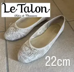 LE TAJON レース フラットシューズ ホワイト
