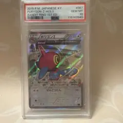 psa10 グライガー C XY6 エメラルドブレイク 032/078 psa10 グライガー C XY6 エメラルドブレイク 032/078 - メルカリ