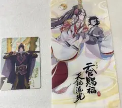 天官賜福 天官賜福展 天地流光 ランダム カード 四名景 四大害 裴茗