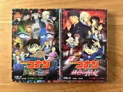 名探偵コナン 文庫2冊「緋色の弾丸」「純黒の悪夢(ナイトメア)」