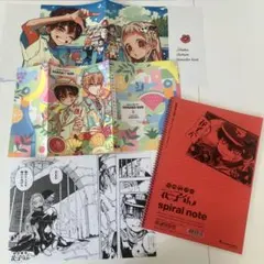 地縛少年花子くん gファンタジーブックカバー