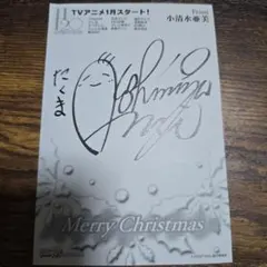 2026年最新】小清水亜美 サインの人気アイテム - メルカリ