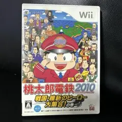Wiiソフト/桃太郎電鉄2010 戦国・維新のヒーロー大集合! の巻