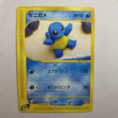 ポケモンカードe ゼニガメ スターターパック 017/029 8g1 ポケモンカードe ゼニガメ スターターパック 017/029 8g1 - メルカリ