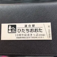 2026年最新】道の駅 記念きっぷの人気アイテム - メルカリ