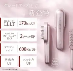 STELLABEAUTE レーザー&リフトブラシPRO 2.0ニースローズピンク