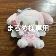 【まろめ様専用】マイメロ　ベビーエンジェル　マスコットキーホルダー