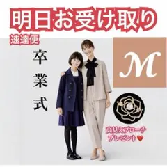 速達　明日到着　卒業式 入学式　パンツスーツ　 フォーマル　ベージュ　M 上品