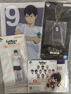ハイキュー　一番くじ　全国への道　影山セット