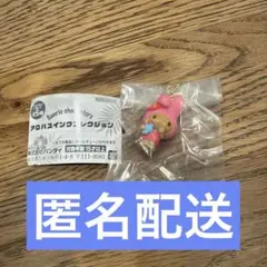 サンリオキャラクターズ アロハスイングコレクション マイメロディ
