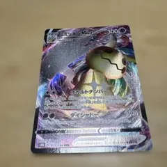 ポケモンカード ミミッキュVMAX RRRのサムネイル