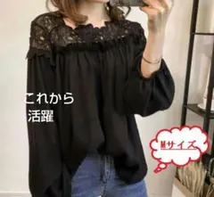 ❤️売れてます❤️　大人気　Mサイズ　オプショナルレースブラウス　シフォンブラウ