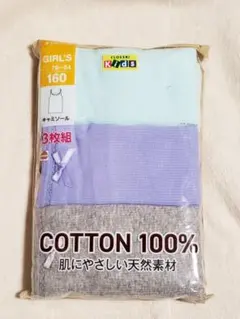 新品 160 シャツ 下着 インナー アンダーシャツ キャミソール 綿100%