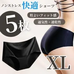 シームレスショーツ　ブラック　XL 5枚セット 無地 通気性 速乾 b0