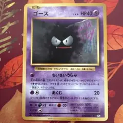 ポケモンカード CP6 ゴース ちいさいうらみ あくむ 2016