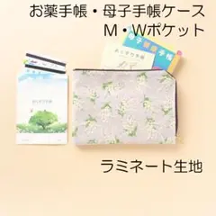 mt × モレスキン｜ハードカバー｜無地｜ポケット｜小花柄｜銀座ロフト