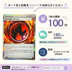 2026年最新】ニトロ炎エネルギーの人気アイテム - メルカリ