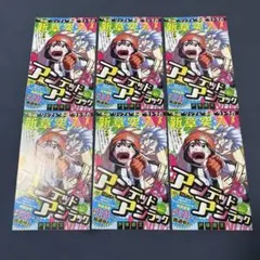 カグラバチ1巻付属】ジャンコミScoop!! vol.52 2024年2月号 - メルカリ