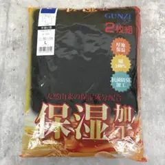 GUNZE メンズ インナーシャツ 半袖V首 Lサイズ 2枚組　4290