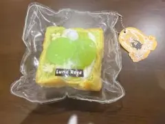 LunaRaya ルナラヤ 果物トーストシリーズ マスカットグリーン