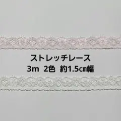 2色 ストレッチ レース マスク ハンドメイド ホワイト ピンク はぎれ 日本製