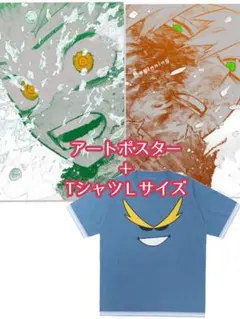 【Lサイズ】ヒロアカ原画展 メンズノンノの全サ第五弾Tシャツ A2アートポスター