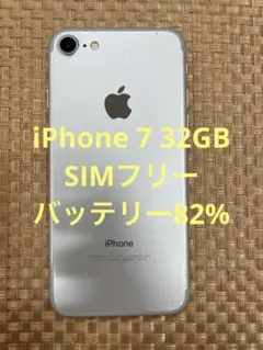 MWCG96☆美品☆ iPhone 7 32GB SIMフリー バッテリー99% - メルカリ