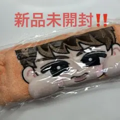 【新品未開封】すのチルぶら下がらないシリーズ(ヘアバンドver.) 向井康二