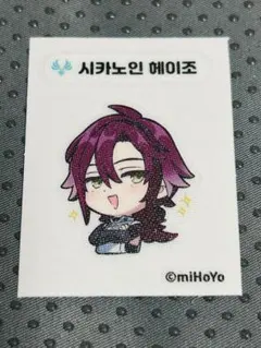 2026年最新】鹿野院平蔵の人気アイテム - メルカリ