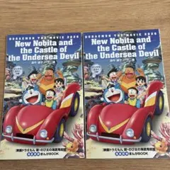 ドラえもん 映画2026 2冊セット