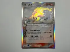 ブースター δ ☆ 拡張パック ホロンの研究塔 018/086 - メルカリ