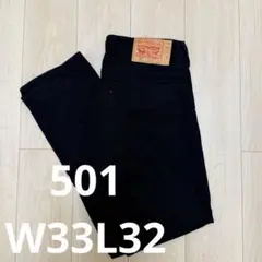 リーバイス501 LEVI’S デニム ジーパン W33 L32 古着