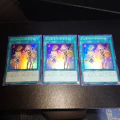 遊戯王 ウィッチクラフト・クリエイション スーパー3枚