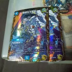 デュエマ 敬虔なる警官 バイアスパトロールポリス 金トレジャー 2枚セット