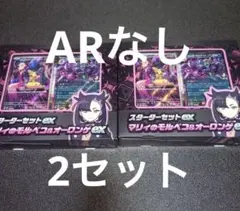 マリィのモルペコ&オーロンゲex