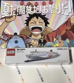 2026年最新】トミカ さんふらわあの人気アイテム - メルカリ