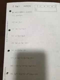 KUMON 数学I1a〜I180b(I141aからI150b欠)のサムネイル