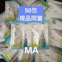 ソフィーナiP 角層トーニングセラム 50 包 スキントーニングセラム