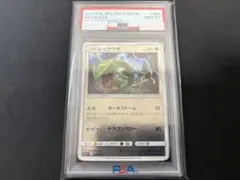 【PSA10】レックウザ 084/114 SM4+ ミラー