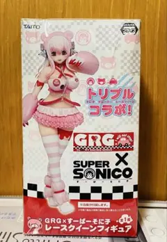 すーぱーそに子 グルーミー GRG コラボ レースクイーン フィギュア