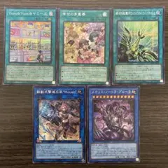 ドゥームオブディメンションズ シークレット まとめ売り　5枚