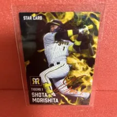 野球チップスカード 2025 森下翔太 STAR CARD タイガース カルビー