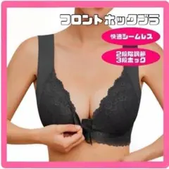 フロントホックブラ　谷間メイク　ノンワイヤー　ブラジャー　５ＸＬ 2枚組