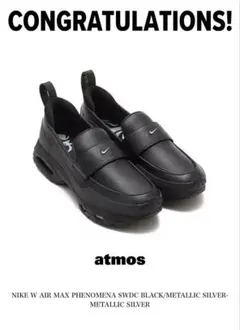 SWDC × Nike Air Max Phenomena ローファー