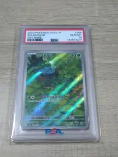 2026年最新】フシギダネAR psa10の人気アイテム - メルカリ
