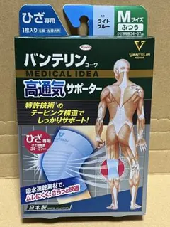 バンテリンコーワ 高通気サポーター ひざ専用 Mサイズ ライトブルーのサムネイル