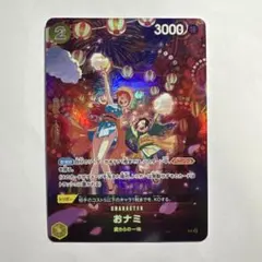 2026年最新】ナミ sp パラレルの人気アイテム - メルカリ